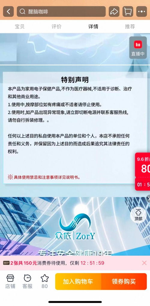 差價近八倍，電子咖啡手環是真提神還是智商稅？
