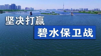 錨定目標(biāo) 合力攻堅(jiān)——全市水污染防治聯(lián)席會(huì)議暨水環(huán)境質(zhì)量保障工作會(huì)議召開